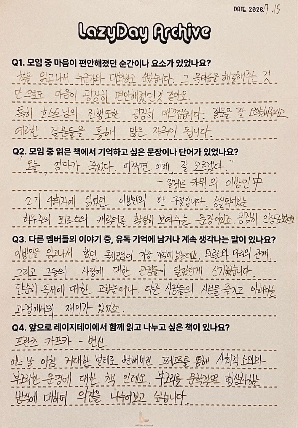 2026. 7. 15의 기록