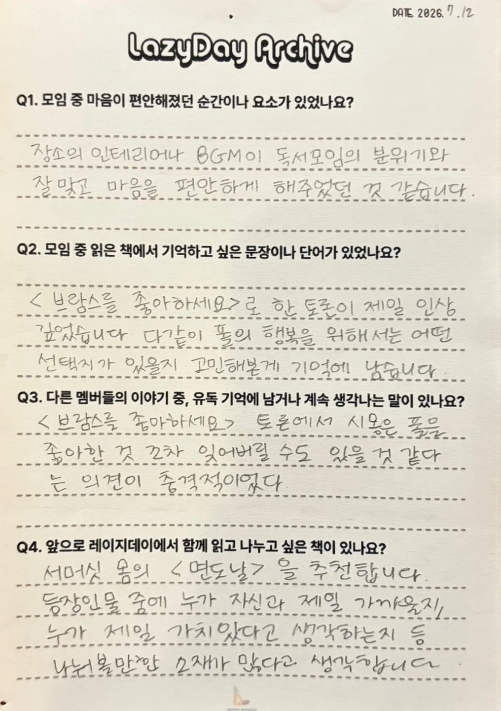 2026. 7. 12의 기록
