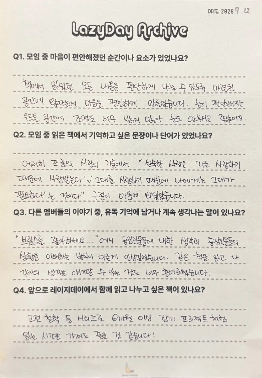 2026. 7. 12의 기록