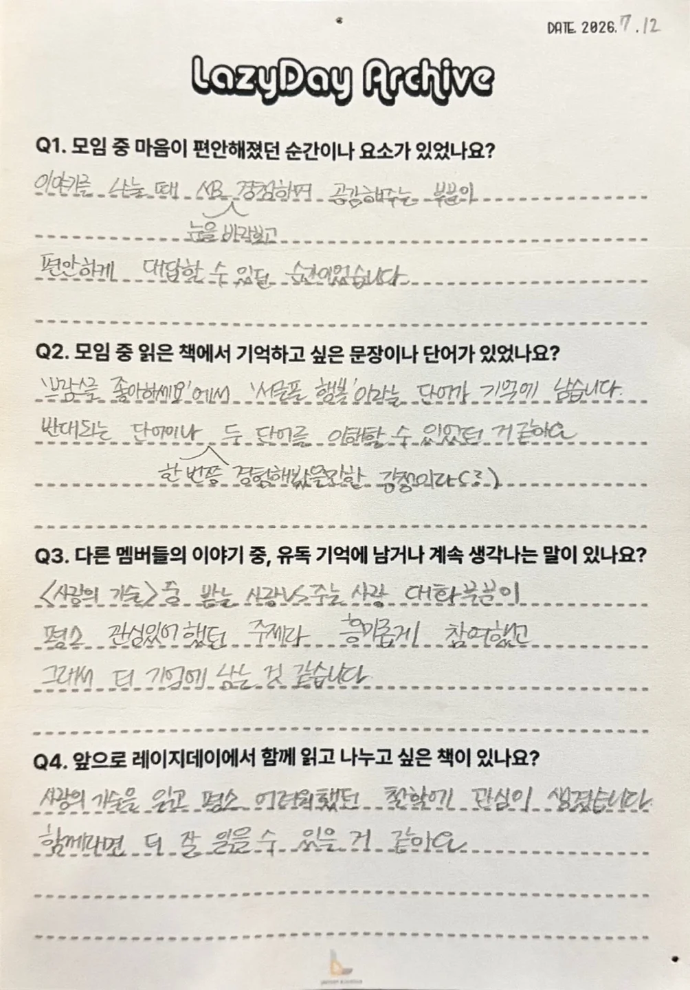 2026. 7. 12의 기록