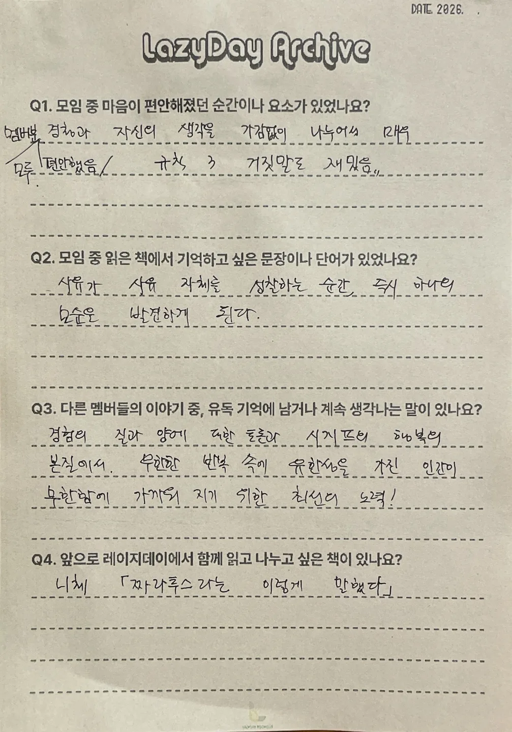 2026. 8. 9의 기록