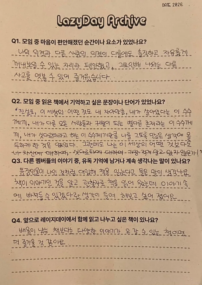 2026. 8. 30의 기록